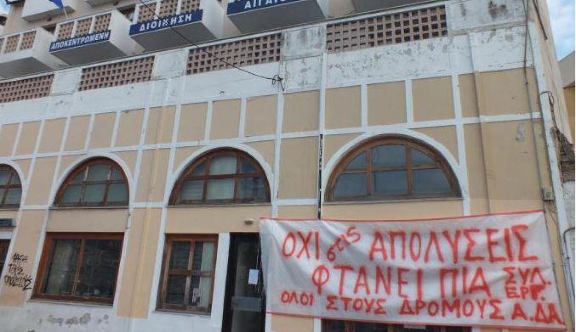 Δεν πιστεύουν στις «εξαιρέσεις» του Υπουργού Διοικητικής Μεταρρύθμισης