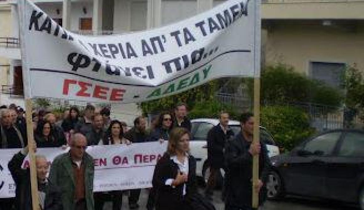Κάλεσμα από την ΑΔΕΔΥ ΛΕΣΒΟΥ για την απεργία της 26ης Σεπτεμβρίου
