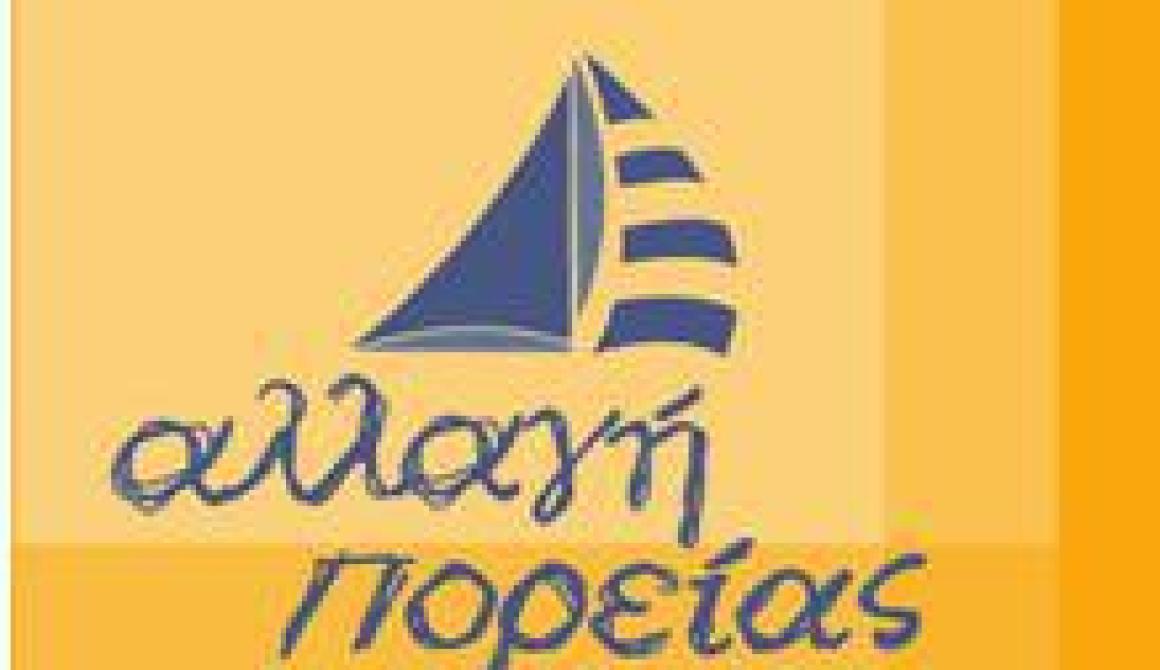 Επίσκεψη Γιώργου Πάλλη στο Σκαλοχώρι