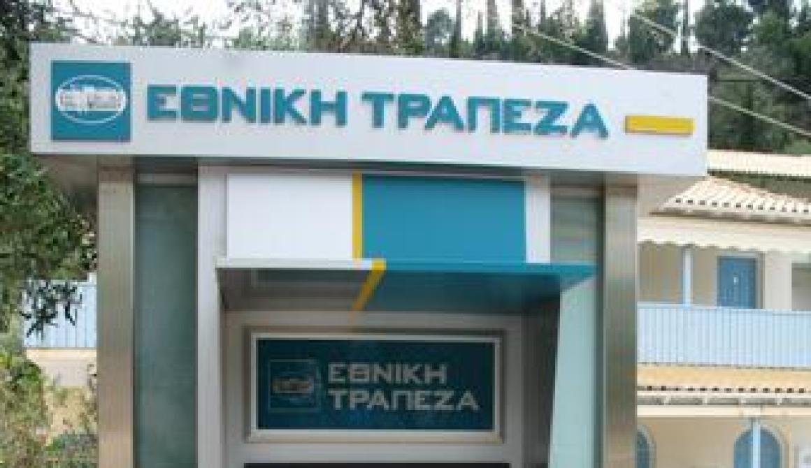 Απαράδεκτη η Εθνική Τράπεζα: απέσυρε το ΑΤΜ από την Ερεσό!