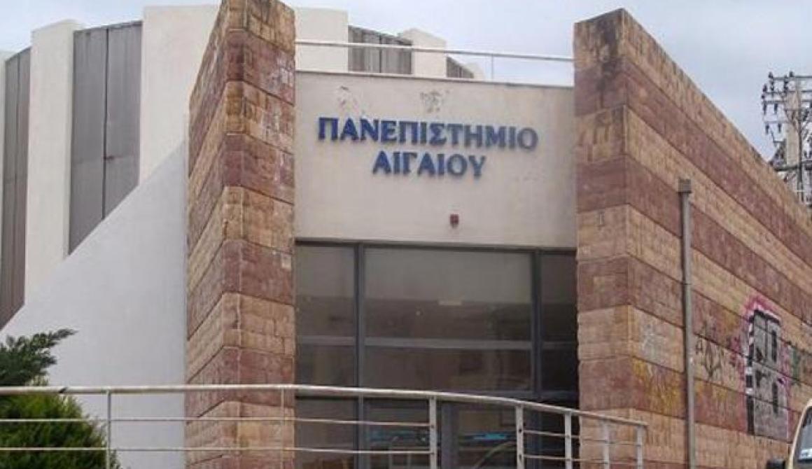 ΣΥΡΙΖΑ Λέσβου: Αποψίλωση των προγραμμάτων σπουδών στο Πανεπιστήμιο Αιγαίου