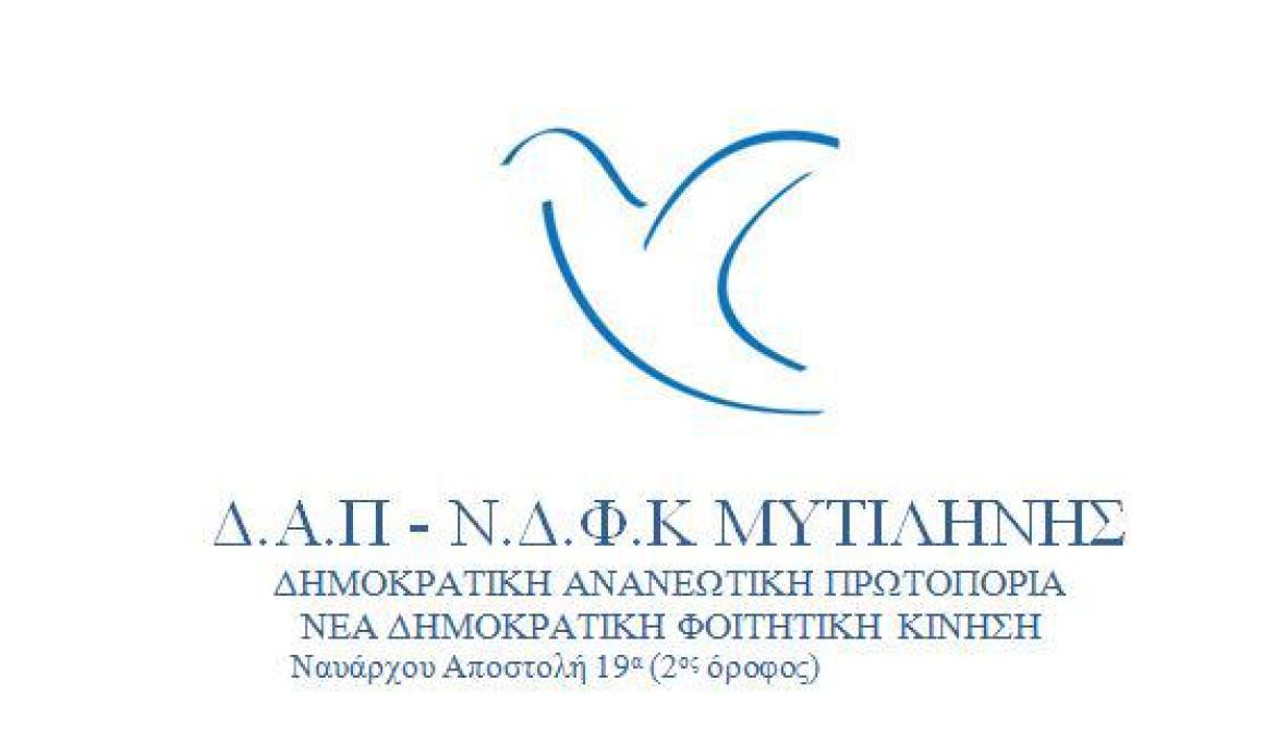 Παρεμβάσεις-δράσεις  ΔΑΠ ΝΔΦΚ για τα δρομολόγια του ΚΤΕΛ