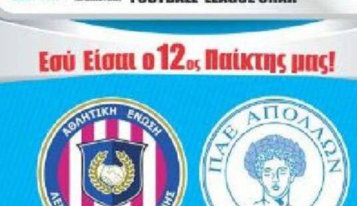 Αγνωστοι ξήλωσαν αφίσες της Καλλονής