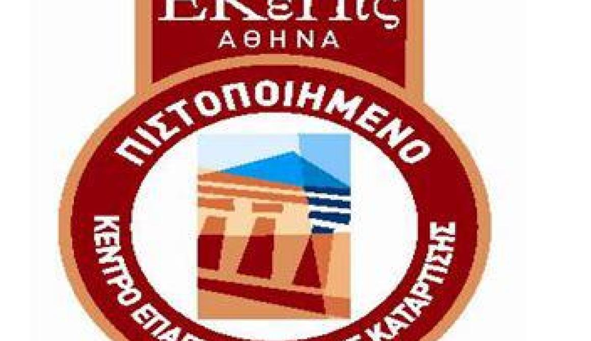 Ολοκληρώθηκε  με επιτυχία η υλοποίηση του προγράμματος για κατασκευή  λιθόστροτων