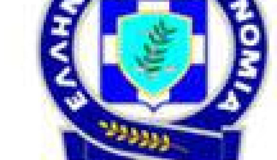 Εορτασμός «Ημέρας της Αστυνομίας» και του Προστάτη του Σώματος Αγίου Αρτεμίου.