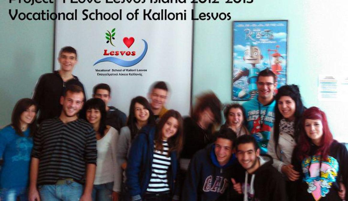 Πρότζεκ από το ΕΠΑΛ Καλλονής για την προβολή της Λέσβου