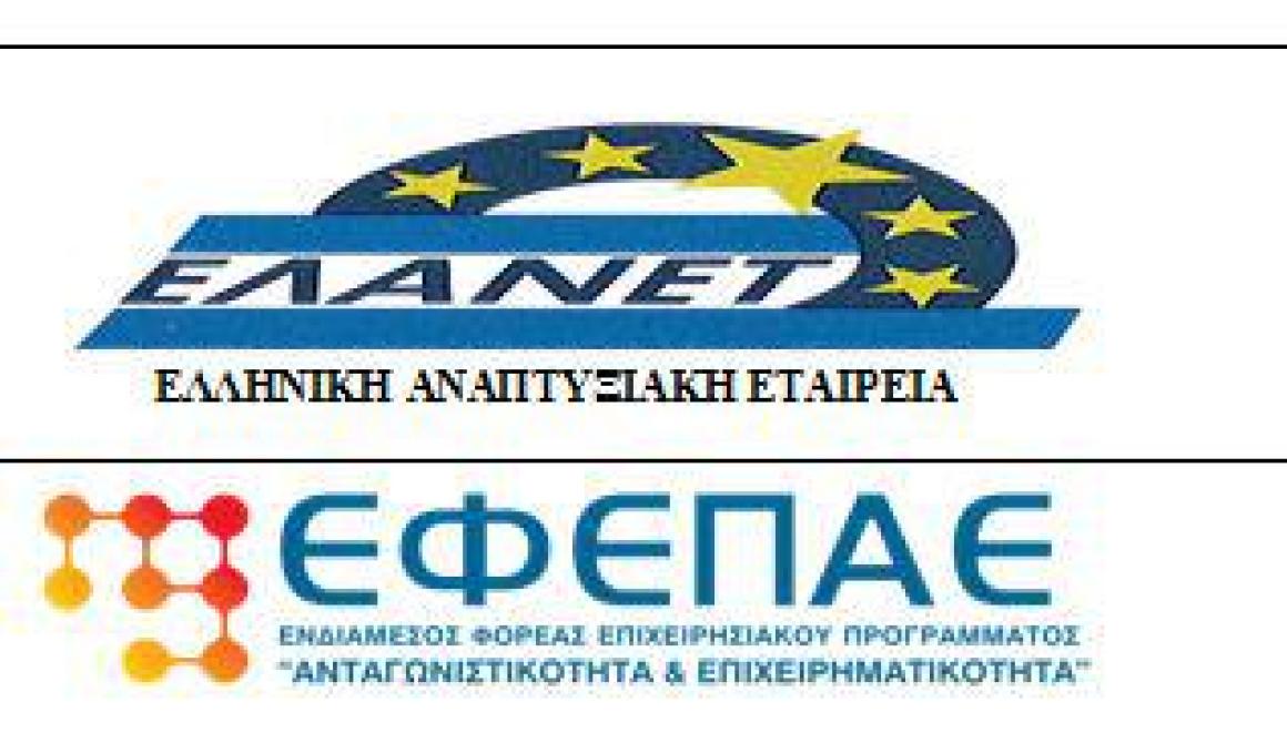 Ενημερωτική Εκδήλωση για το ΕΣΠΑ στο Επιμελητήριο Λέσβου