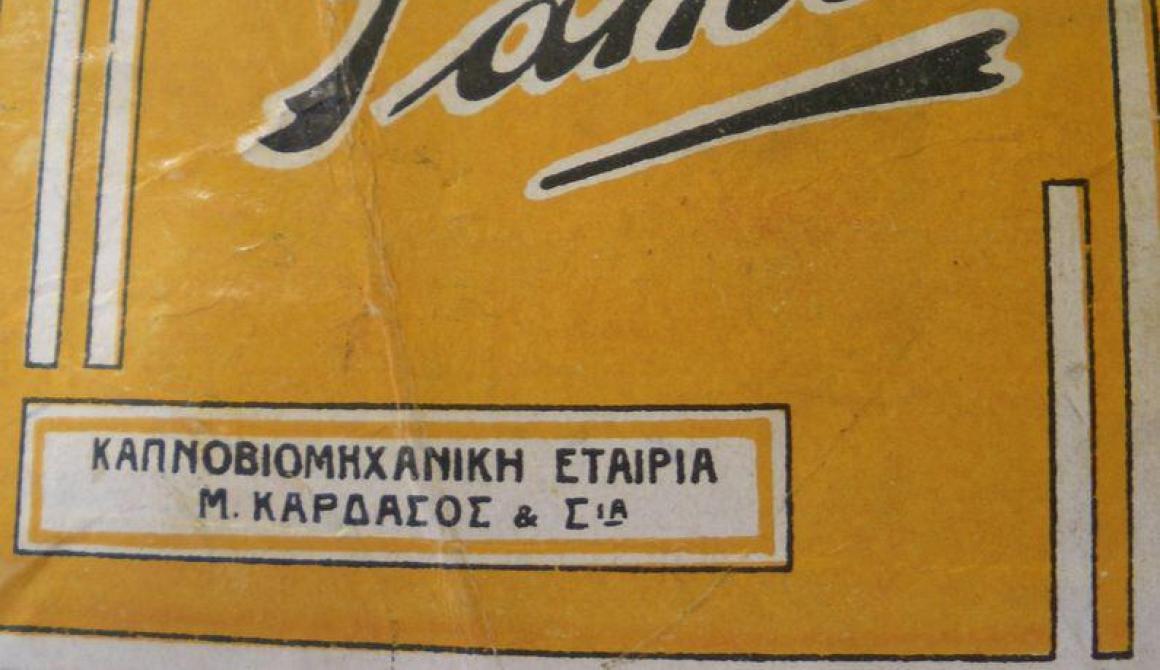  Μ.ΚΑΡΔΑΣΣΟΣ & ΣΙΑ (1921-1925)  Σήματα που παρήγαγε ήταν LUX, FAMA, ASTRON 