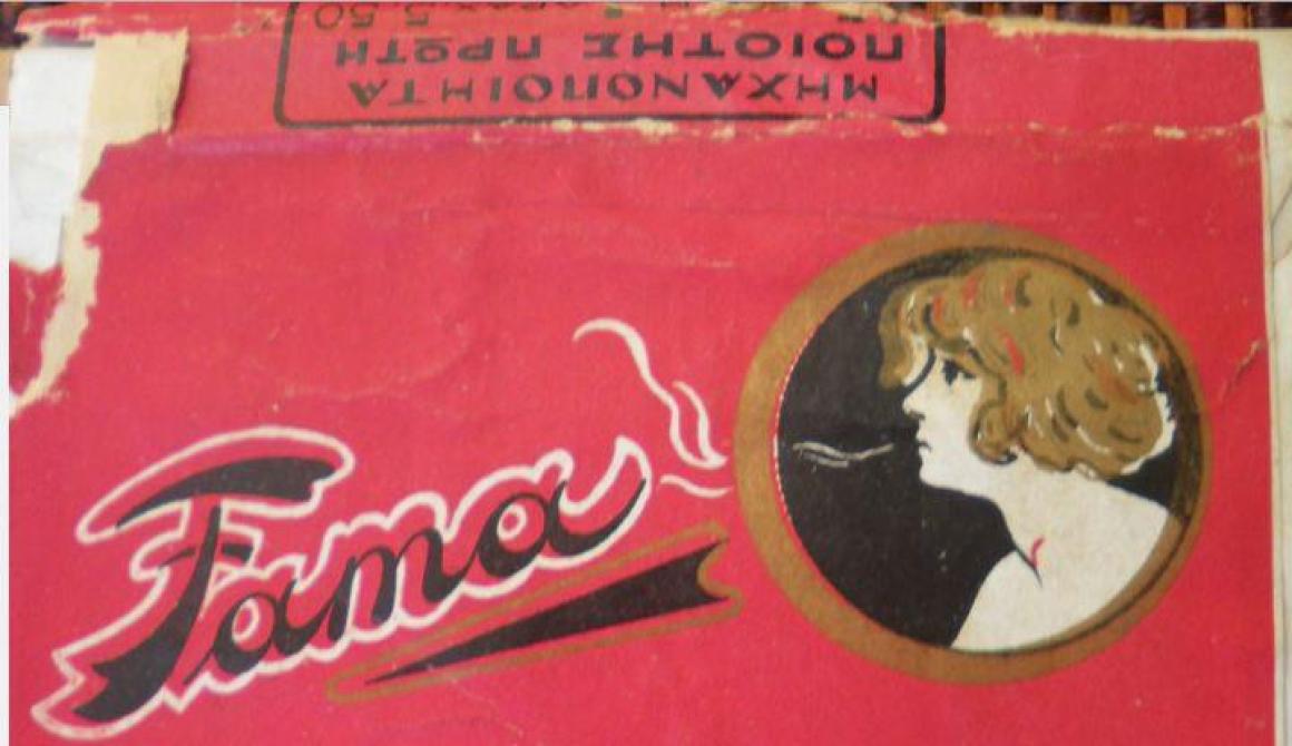  Μ.ΚΑΡΔΑΣΣΟΣ & ΣΙΑ (1921-1925)  Σήματα που παρήγαγε ήταν LUX, FAMA, ASTRON   