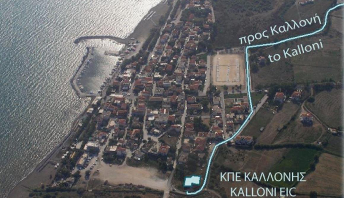 Κέντρο Περιβαλλοντικής Ενημέρωσης Καλλονής