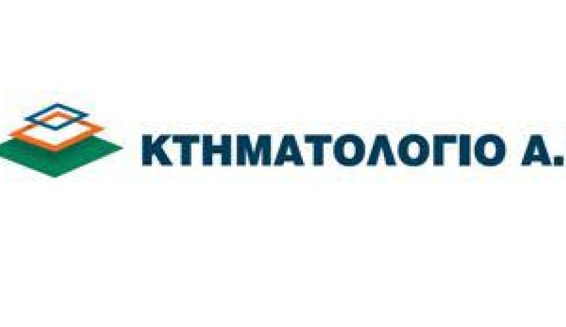 Κτηματολόγιο Μυτιλήνη 