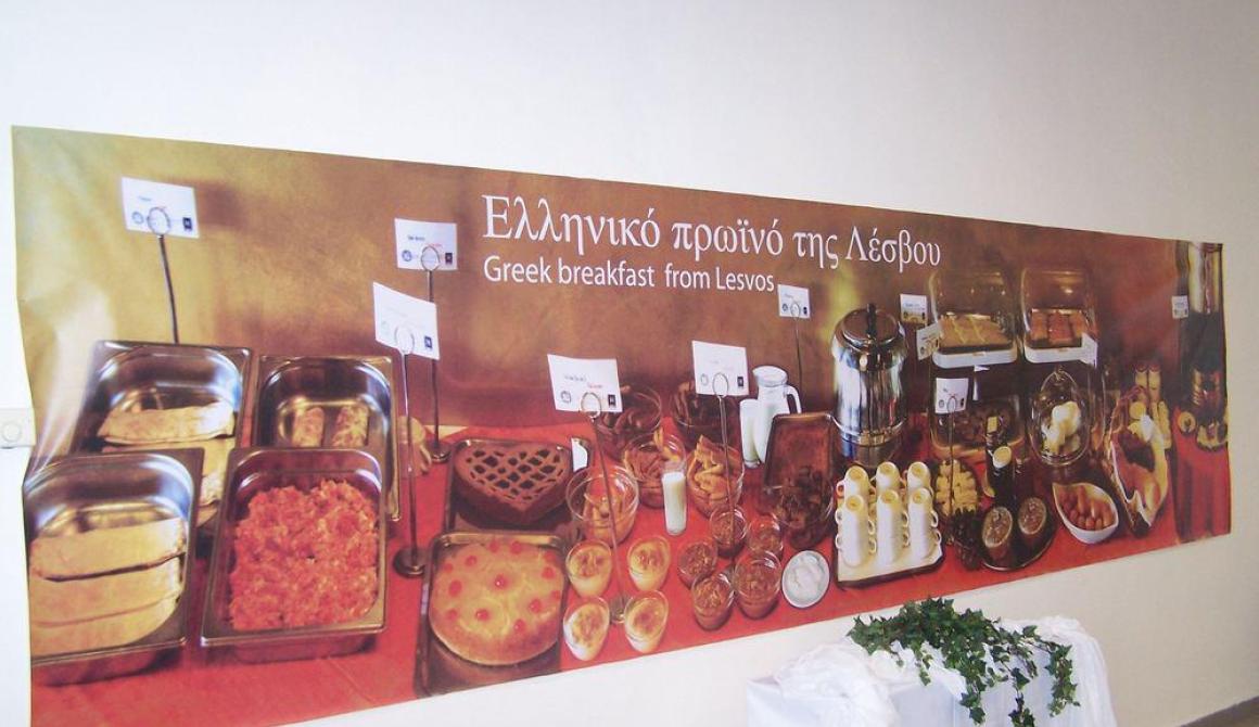 Με επιτυχία η εκδήλωση για την έναρξη εφαρμογής «Τοπικού Συμφώνου Ελληνικού Πρωινού … στη Λέσβο». 
