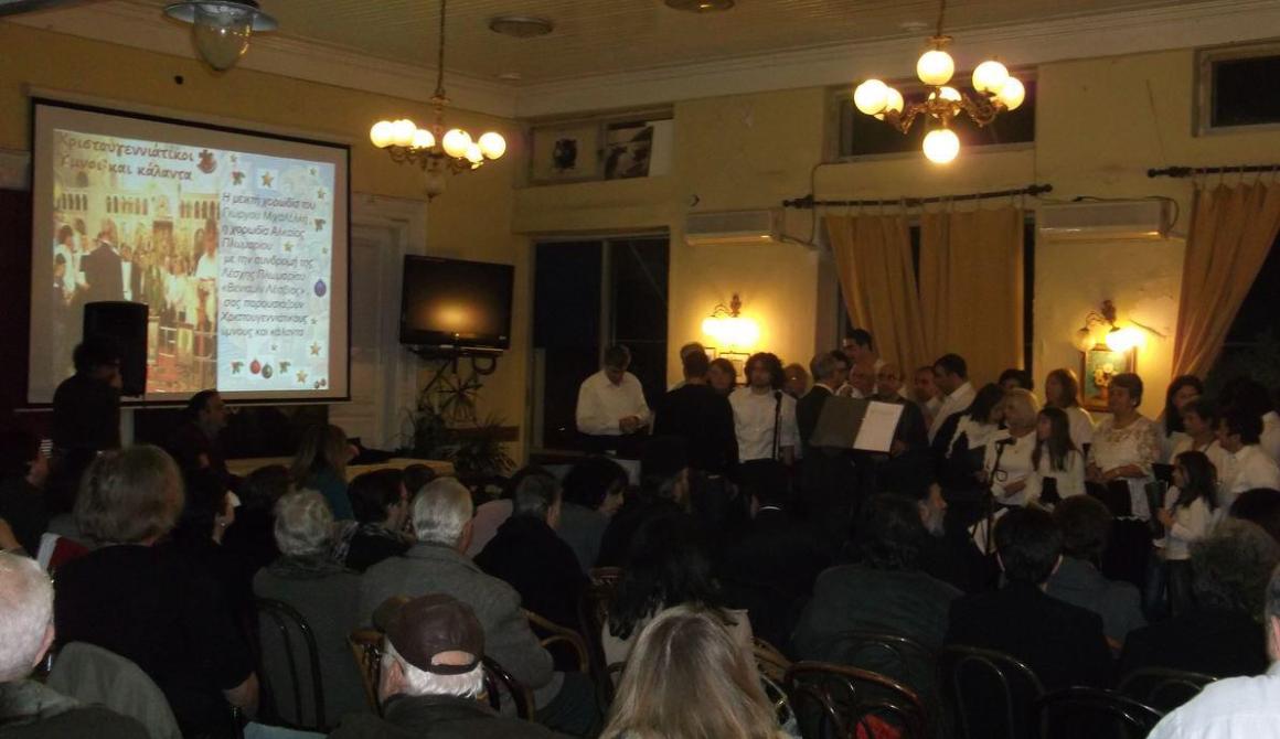 Πρωτοχρονιάτικη γιορτή στη Λέσχη Πλωμαρίου