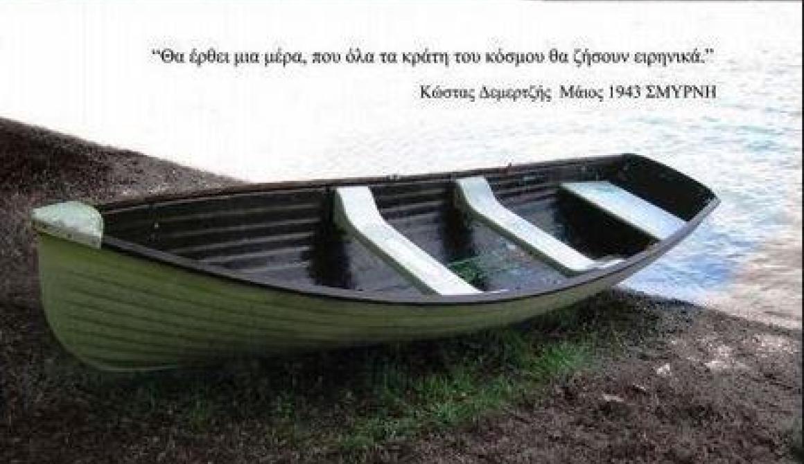 «Μικρά  Ασία ... Πάλι»  με συμμετοχή Τούρκων σκηνοθετών στη Μυτιλήνη