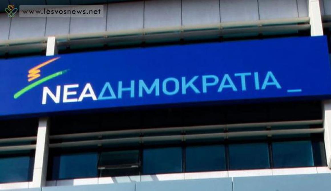 Εκλογές θεματικών τομέων δράσης από τη ΝΟΔΕ Λέσβου