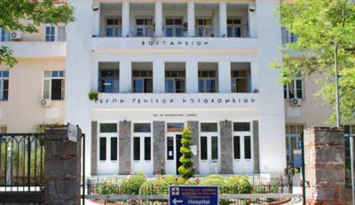 Ψήφισμα Γενικής Συνέλευσης Νοσοκομείου Μυτιλήνης                                                                                                                   ΤΟ ΔΣ  