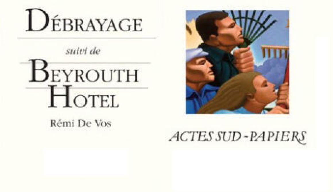 «Ντεμπραγιάζ» στο Δημοτικό Θέατρο Μυτιλήνης