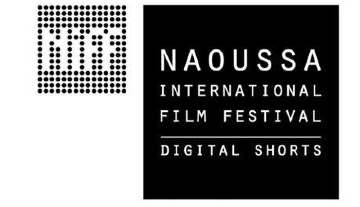 Το Διεθνές Φεστιβάλ Κινηματογράφου Νάουσας «πάει» Πλωμάρι
