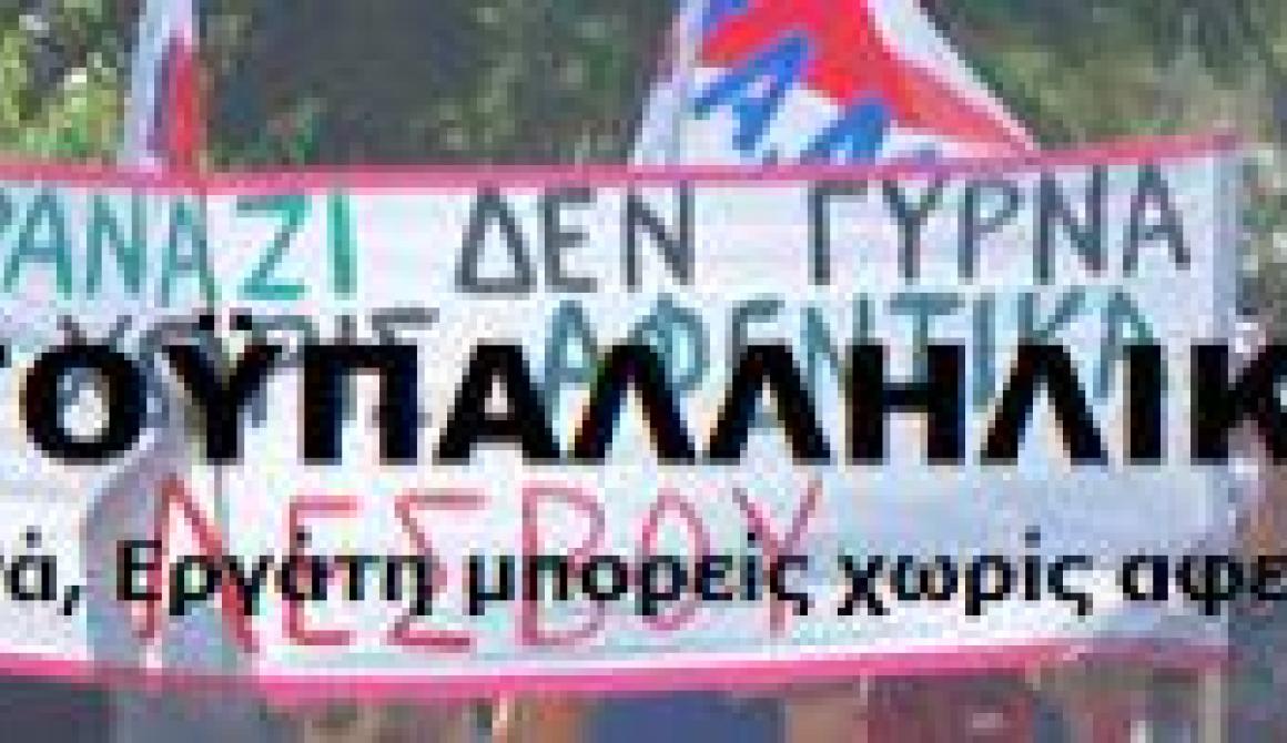 ΠΕΚ: Οδηγούν το λαό στη σφαγή με το φοροληστρικό νομοσχέδιο 