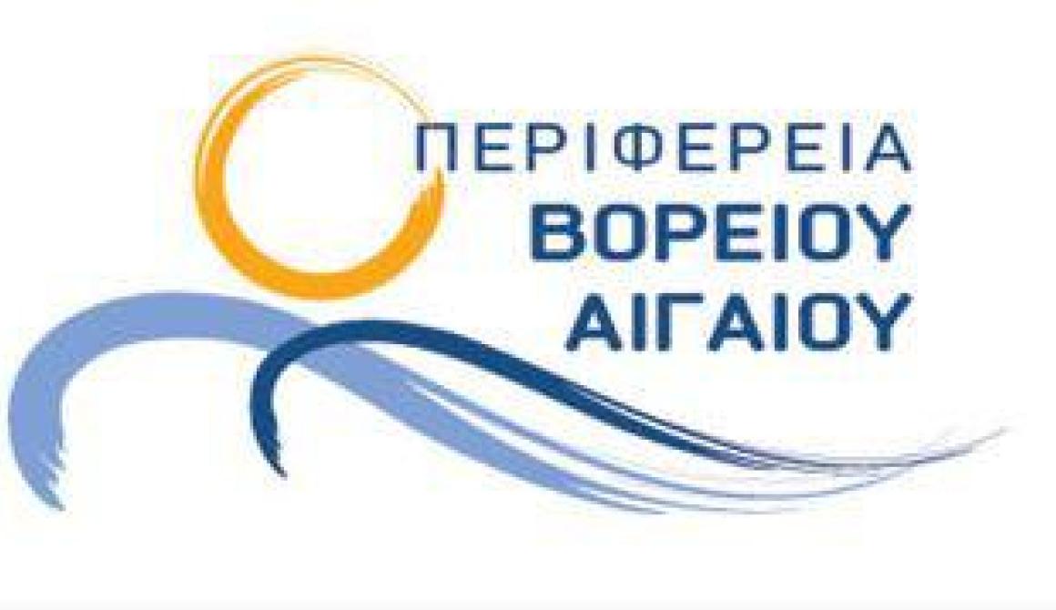 Μια καλή κίνηση από την Περιφέρεια: ιστοχώρος για την «Αιγαία Ζεύξη: Αιολικοί Σταθμοί Ενέργειας ».