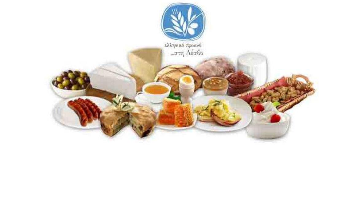 Το πρωινό της Λέσβου πάει...στην 8η HO.RE.CA. ( 8 -11 Φεβρουαρίου 2013)