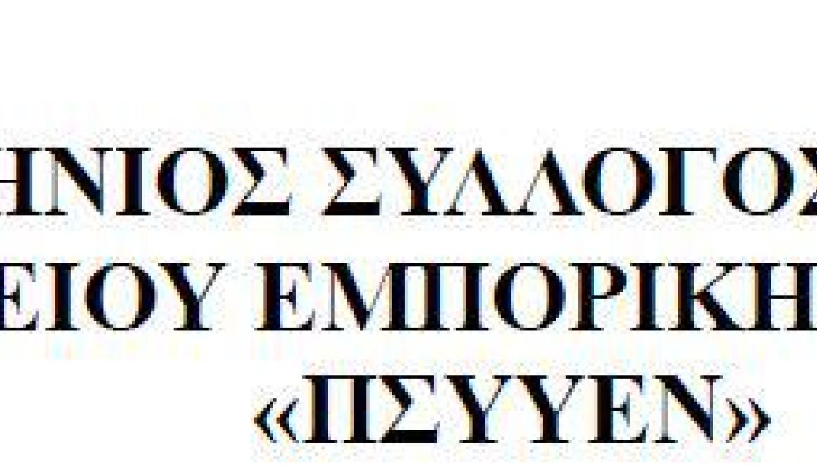 Κατάληψη Υπουργείου Ναυτιλίας και στο Γραφείο του ΓΓ