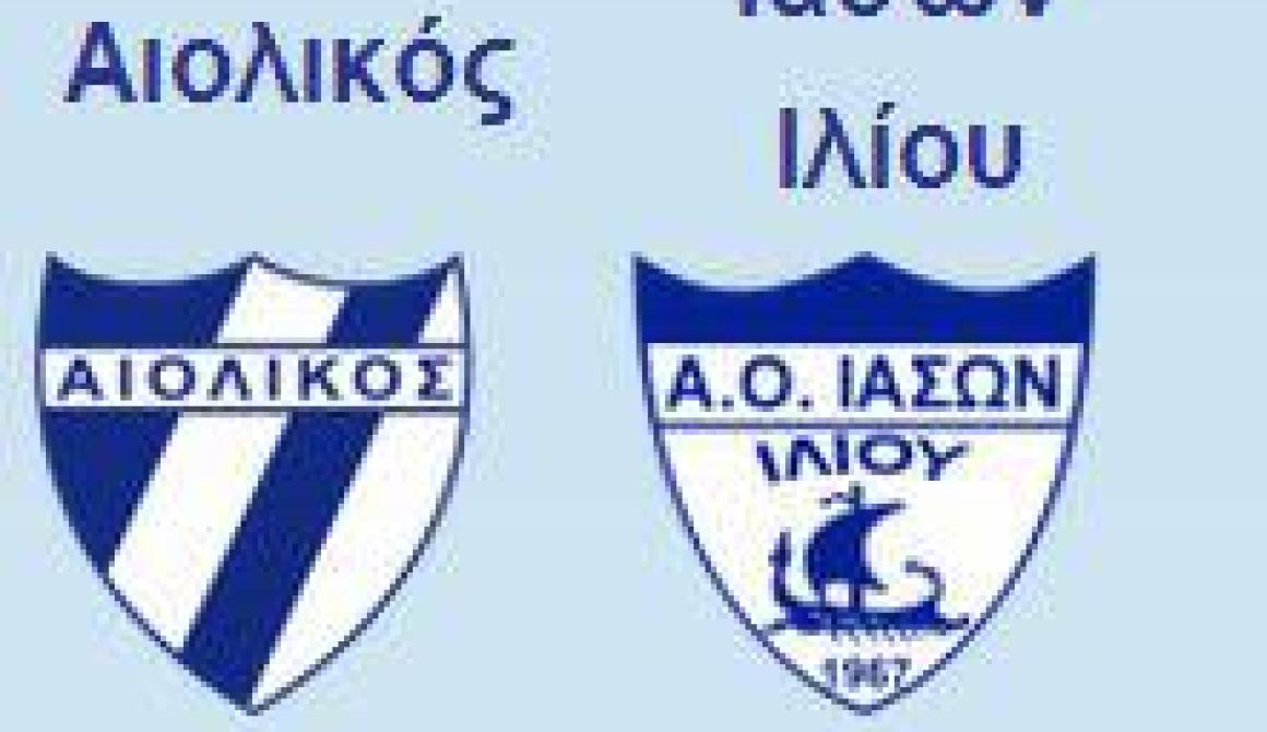 Αιολικός - Ιάσων Ιλίου