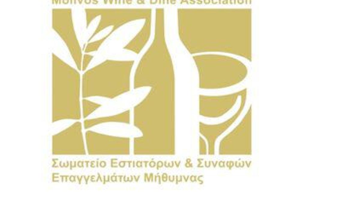 Νέο Δ.Σ. στο Σωματείο Εστιατόρων και Συναφών επαγγελματιών Μήθυμνας (Μολύβου