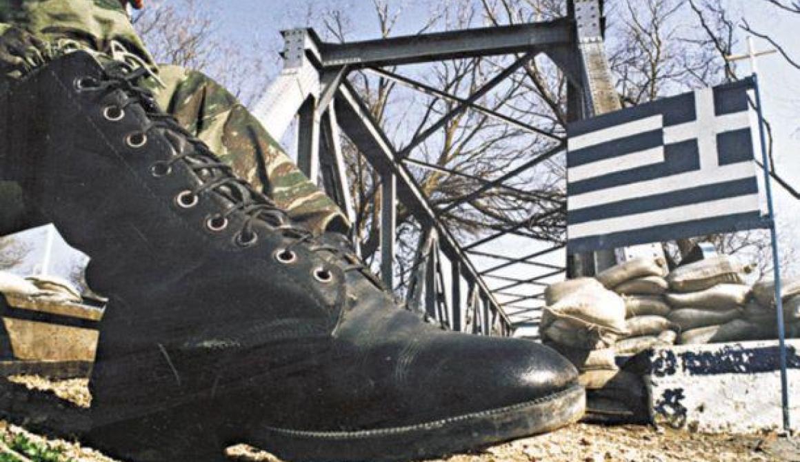 Στρατολογικοί Πίνακες για όσους γεννήθηκαν το 1997