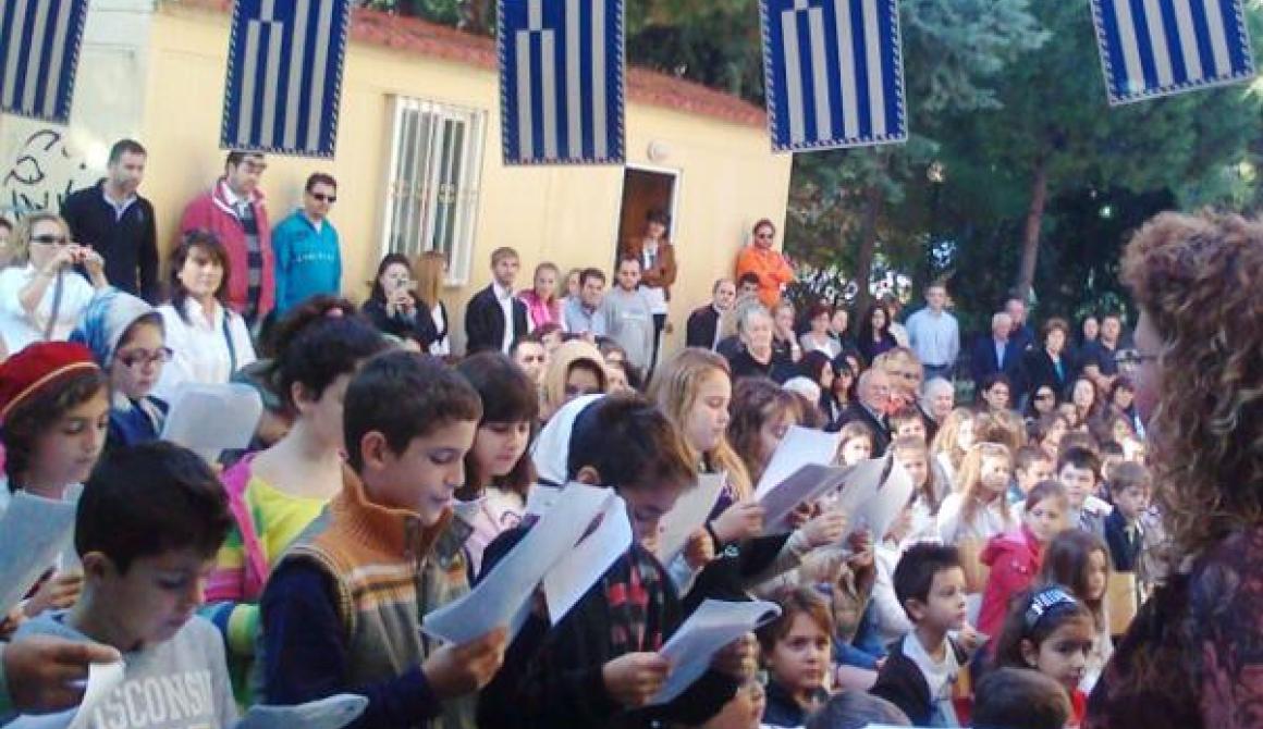 ΕΛΜΕ Λέσβου: Η Διακήρυξη της ΟΛΜΕ για τον εορτασμό της 28ης Οκτωβρίου στα σχολεία