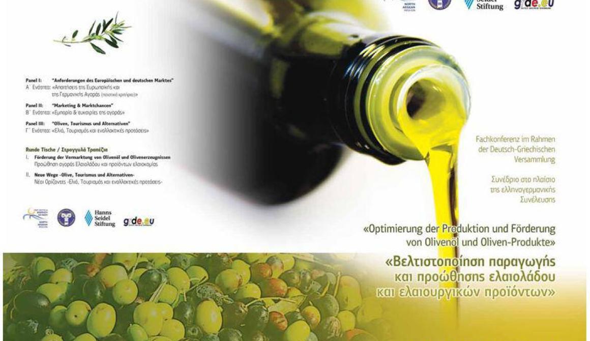Ελληνογερμανικό Συνέδριο για τη βελτιστοποίηση παραγωγής  και την προώθηση ελαιολάδου 