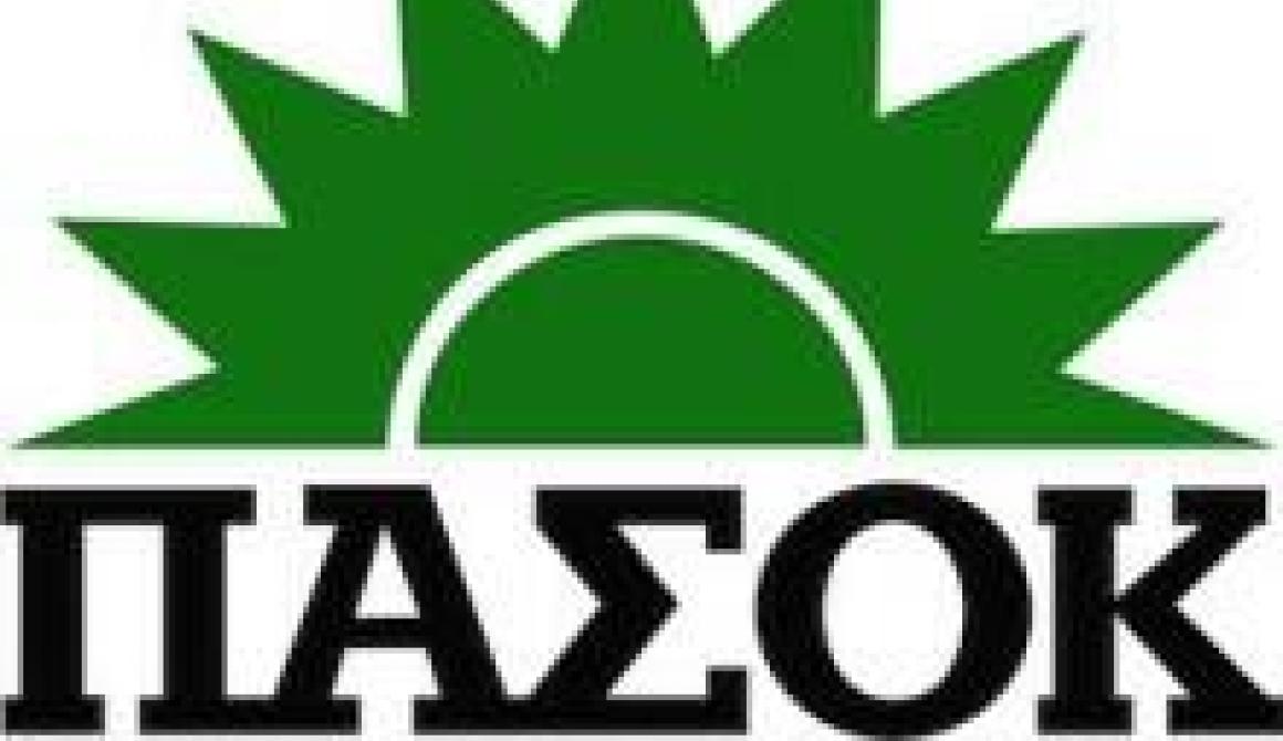το αρχικό λογότυπο του ΠΑΣΟΚ