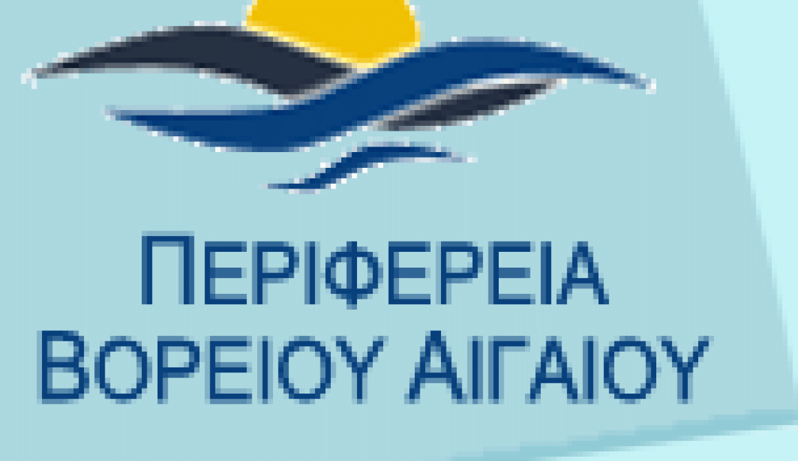 Περιφέρεια Βορείου Αιγαίου: Ο Β.Τεντόμας προσπαθεί να χορέψει πάνω στα αποκαΐδια. 