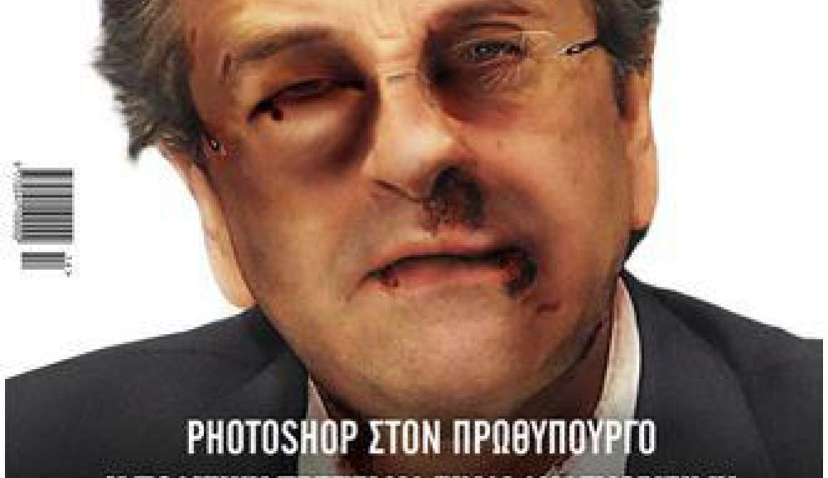 Τρομοκρατώντας τα ΜΜΕ 