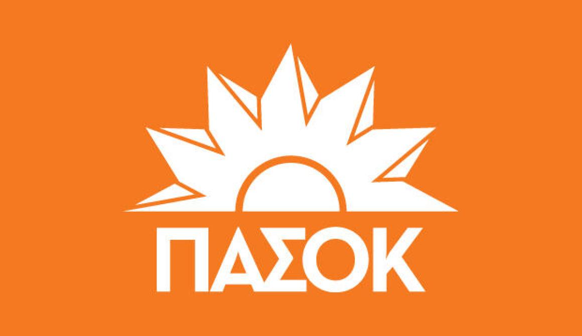 Το πορτοκαλί γίνεται επίσης (πέρα από το πράσινο) κομμάτι της νέας ταυτότητας του ΠΑ.ΣΟ.Κ.