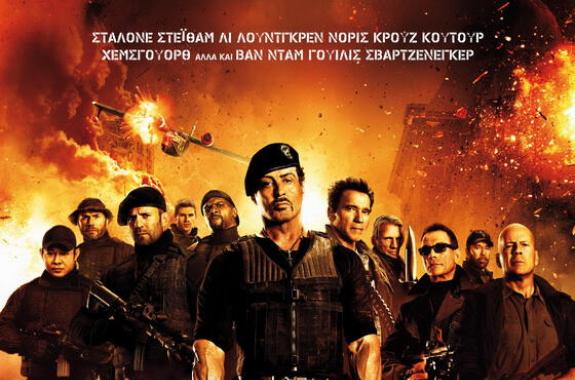 Οι Αναλώσιμοι 2