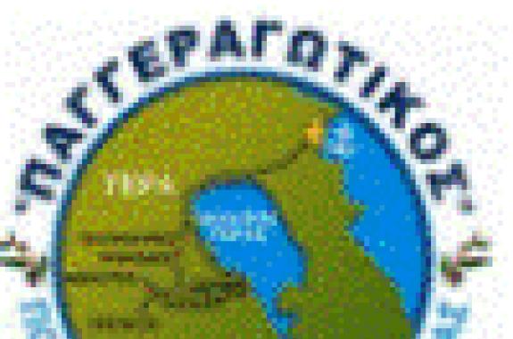 Το νέο Δ. Σ. του Παγγεραγωτικού  Πολιτιστικού Συλλόγου 