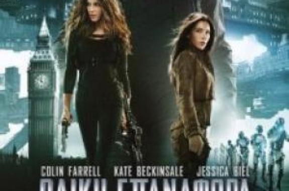 ΟΛΙΚΗ ΕΠΑΝΑΦΟΡΑ (TOTAL RECALL)