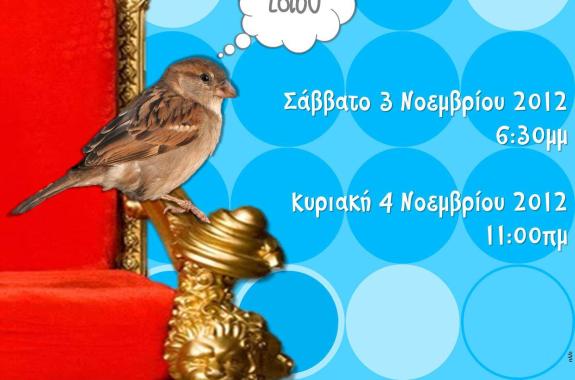 Τα Δώρα του Βασιλιά