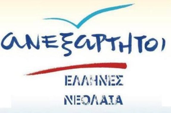 Ανεξάρτητοι Έλληνες