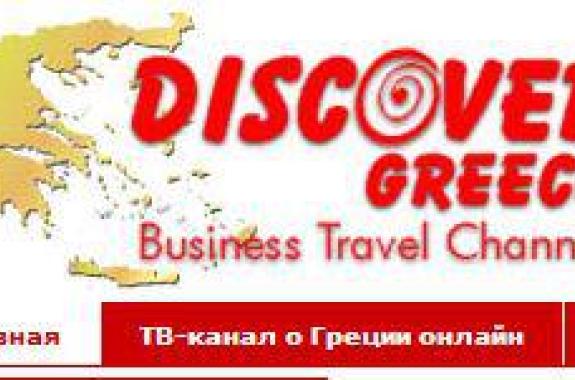 Οι Ρώσοι γνωρίζουν τη Λέσβο - Εκδήλωση στο Επιμελητήριο Λέσβου