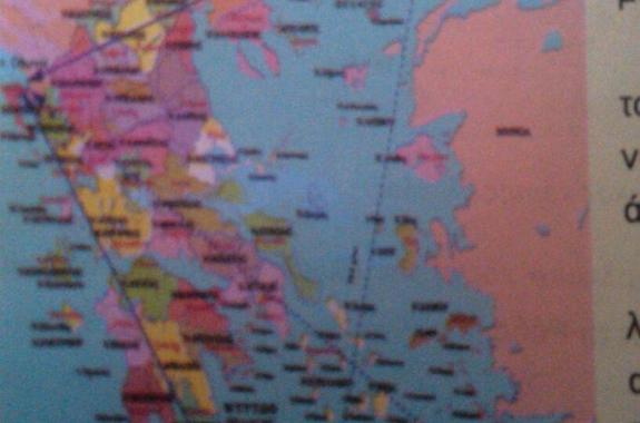 Δασκάλα από το Μεσότοπο Λέσβου ανακάλυψε γκάφα σε σχολικό βιβλίο