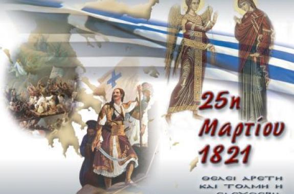 Αχ! Πατρίδα μου γλυκιά