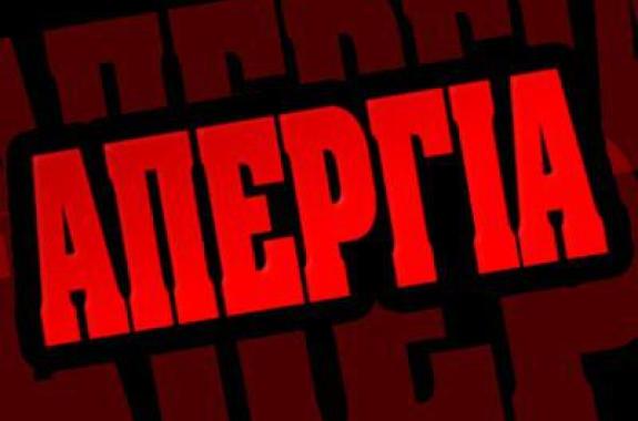 Η «μητέρα» όλων των απεργιών