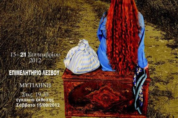 Ομαδική Εικαστική Έκθεση Τούρκων Δημιουργών
