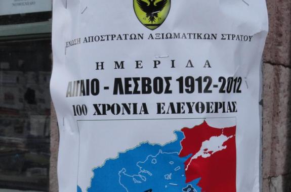 Περί ελληνοτουρκικής φιλίας, «προδοτών» και «υπόγειων κέντρων συνωμοσιών»