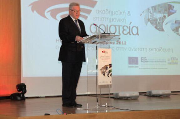 Διακρίσεις Αριστείας του Πανεπιστημίου Αιγαίου