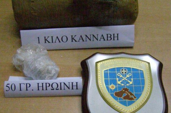 Δέμα με 1 κιλό χασίς και 50 γρ. ηρωίνη- 3 συλλήψεις