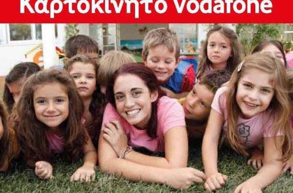 Το Καρτοκινητό Vodafone προσφέρει ακόμα περισσότερα λεπτά ομιλίας προς όλα τα δίκτυα