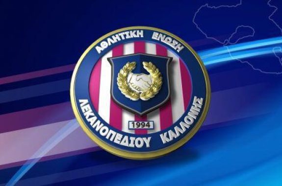 ΑΕΛ Καλλονής Lesvosnews
